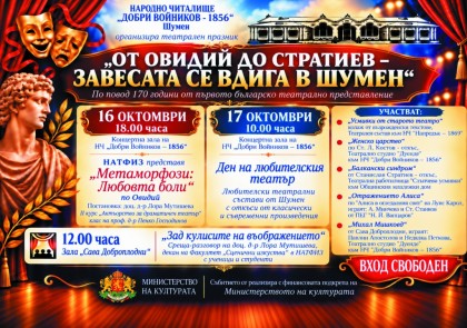 От Овидий до Стратиев –…