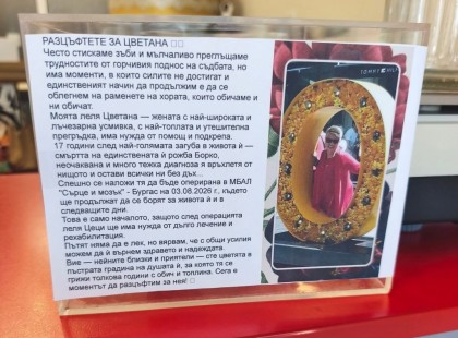 Първото издание на фестивала „Живият…