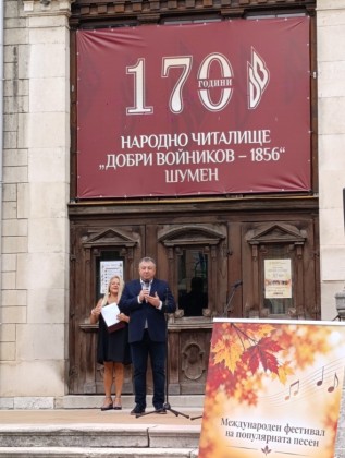Шумен е домакин на Международния…